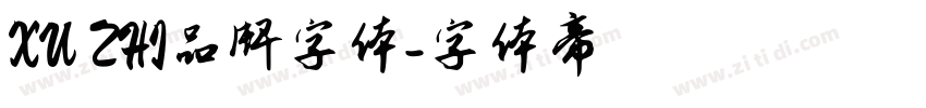 XU ZHI品牌字体字体转换